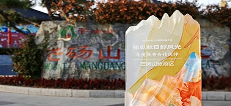 喜报频传！芒砀山旅游区再获多项荣誉